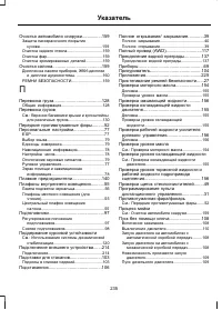 Страница 237