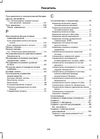 Страница 238