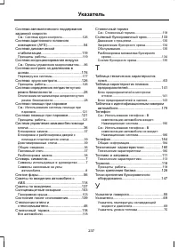 Страница 239