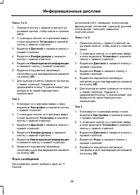 Страница 101