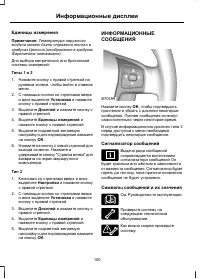 Страница 102