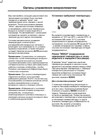 Страница 117