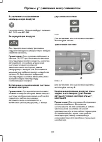 Страница 119