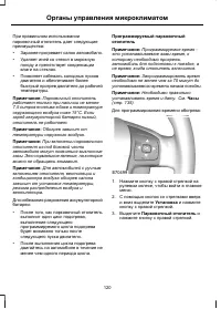 Страница 122