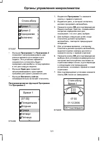 Страница 123