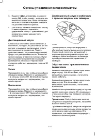 Страница 125