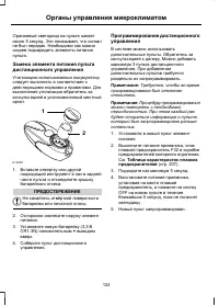 Страница 126