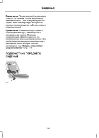 Страница 136