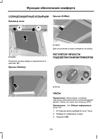 Страница 137