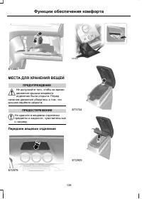 Страница 140