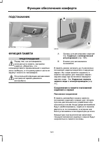 Страница 143