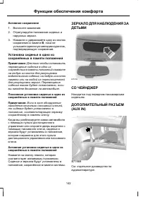 Страница 144