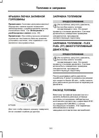 Страница 153