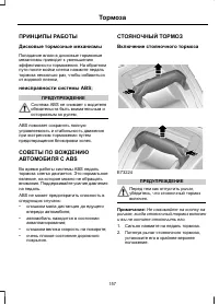 Страница 159