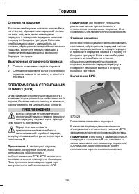 Страница 160