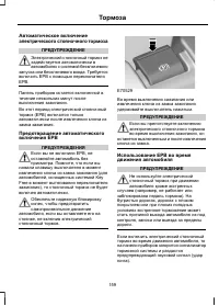 Страница 161