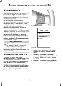Страница 166