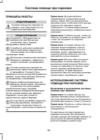 Страница 170