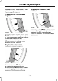 Страница 173