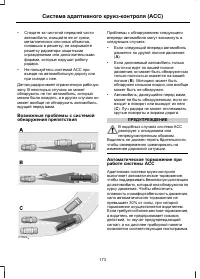 Страница 175