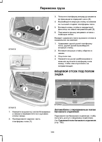 Страница 185