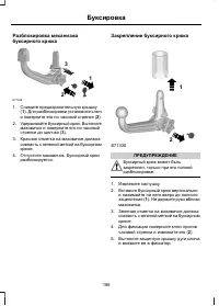 Страница 198