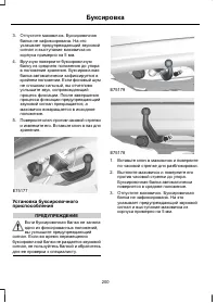 Страница 202