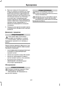 Страница 203