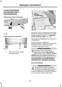 Страница 218