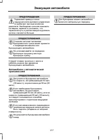 Страница 219