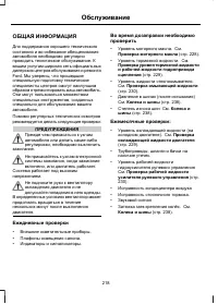 Страница 220