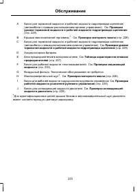 Страница 225