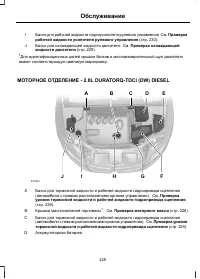 Страница 227