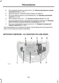 Страница 228