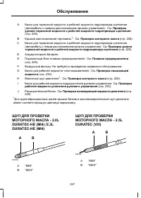 Страница 229