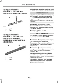 Страница 230
