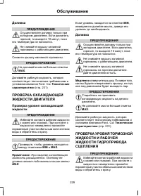 Страница 231