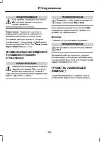 Страница 232