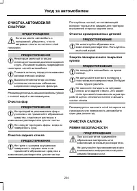 Страница 236