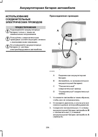Страница 238