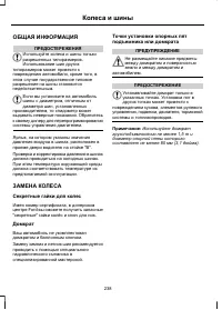 Страница 240