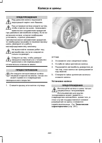 Страница 242