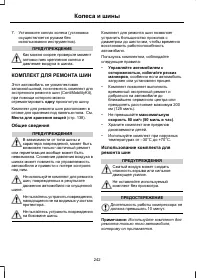 Страница 244