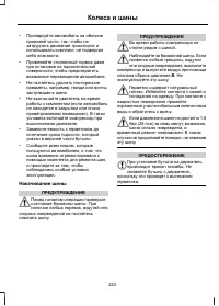 Страница 245