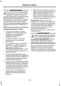 Страница 248