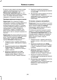 Страница 252