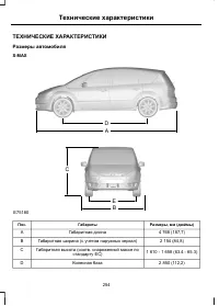 Страница 256