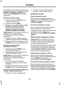 Страница 266