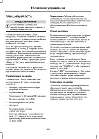 Страница 270