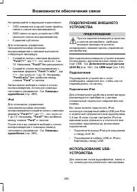 Страница 292
